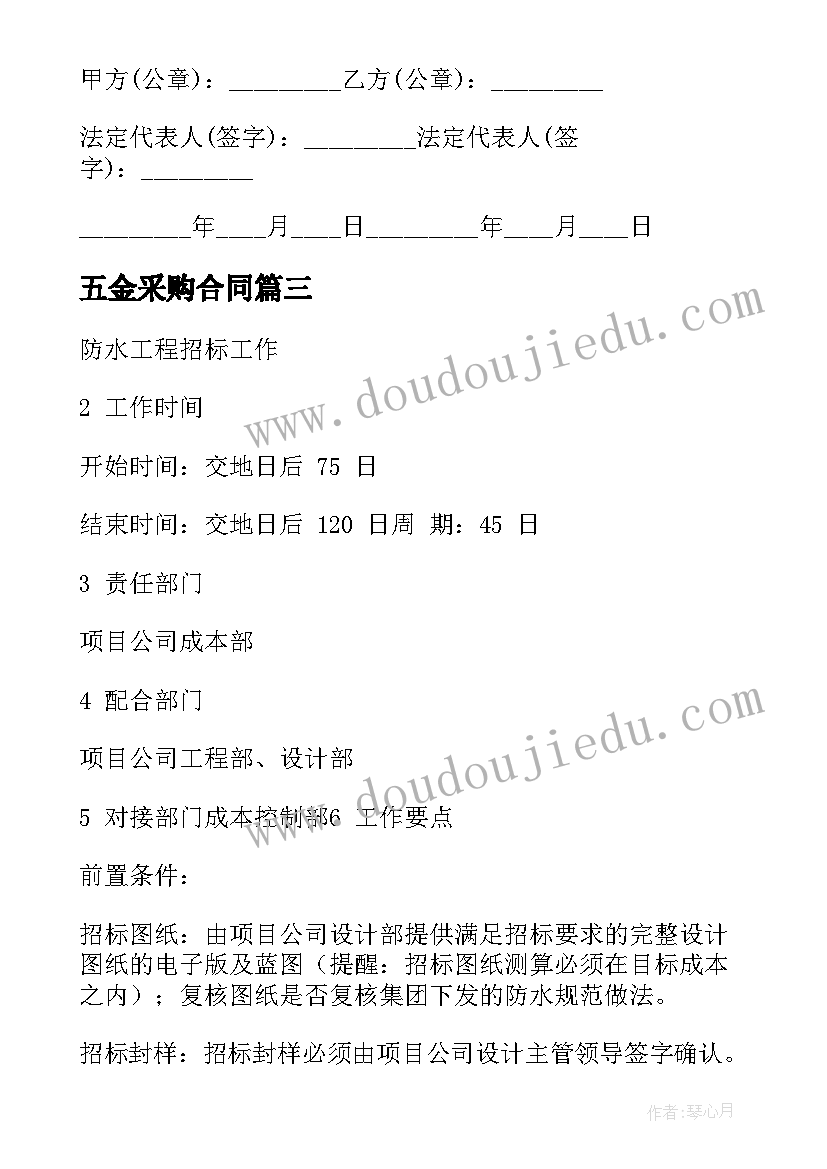 钻井员述职报告总结 钻井工程师述职报告(实用5篇)