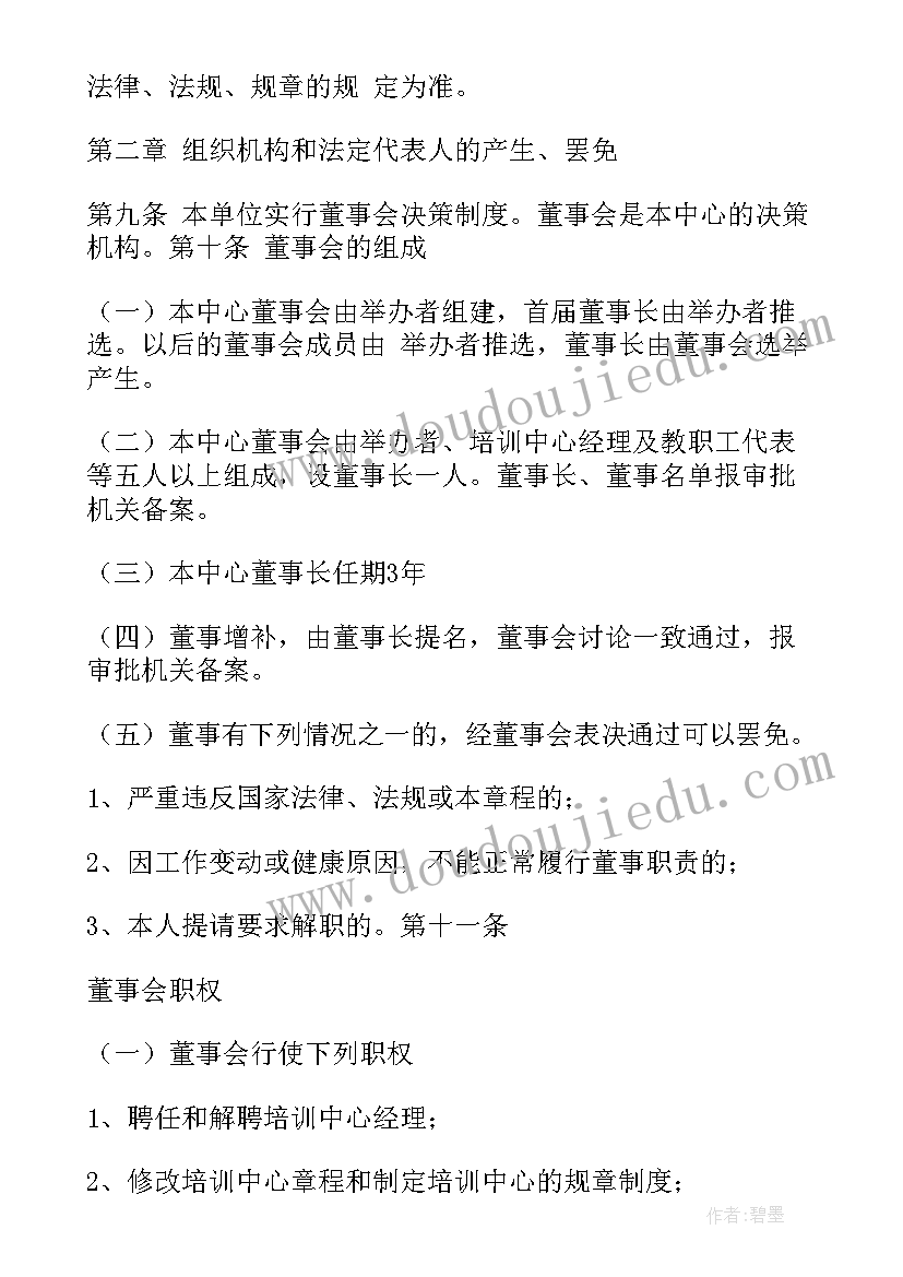 艺术培训年检工作总结报告 艺术培训中心工作总结(优质8篇)