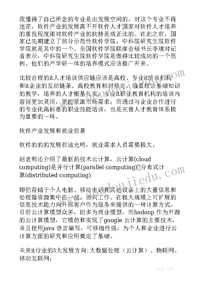 小区突发公共卫生事件应急预案 水污染突发公共卫生事件应急预案(汇总7篇)