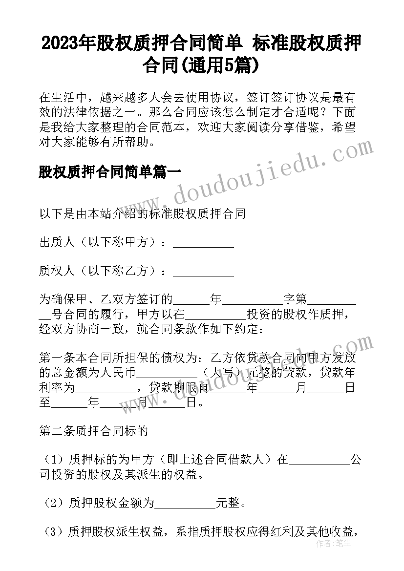 最新大二下学期的自我鉴定 大二下学期自我鉴定(通用5篇)