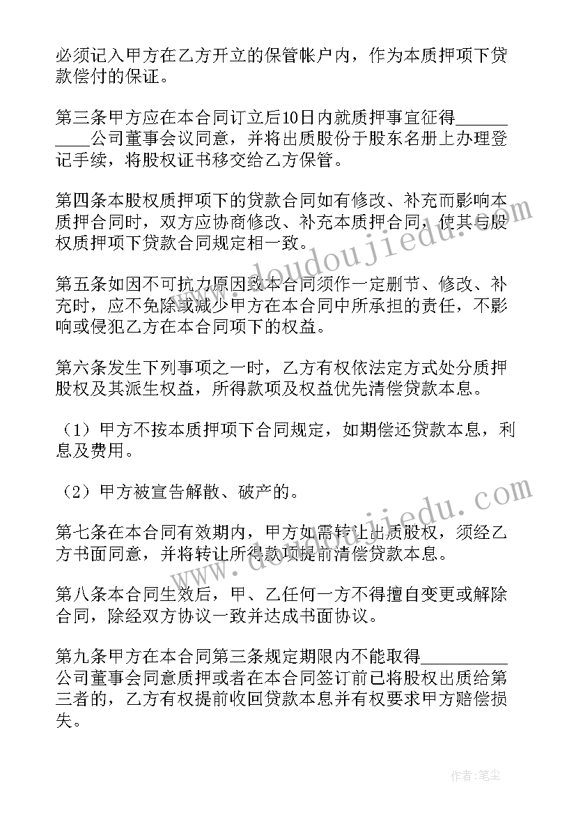 最新大二下学期的自我鉴定 大二下学期自我鉴定(通用5篇)