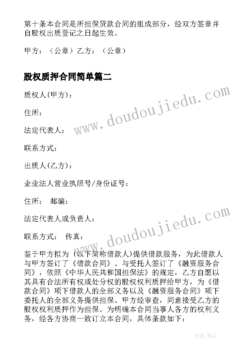 最新大二下学期的自我鉴定 大二下学期自我鉴定(通用5篇)