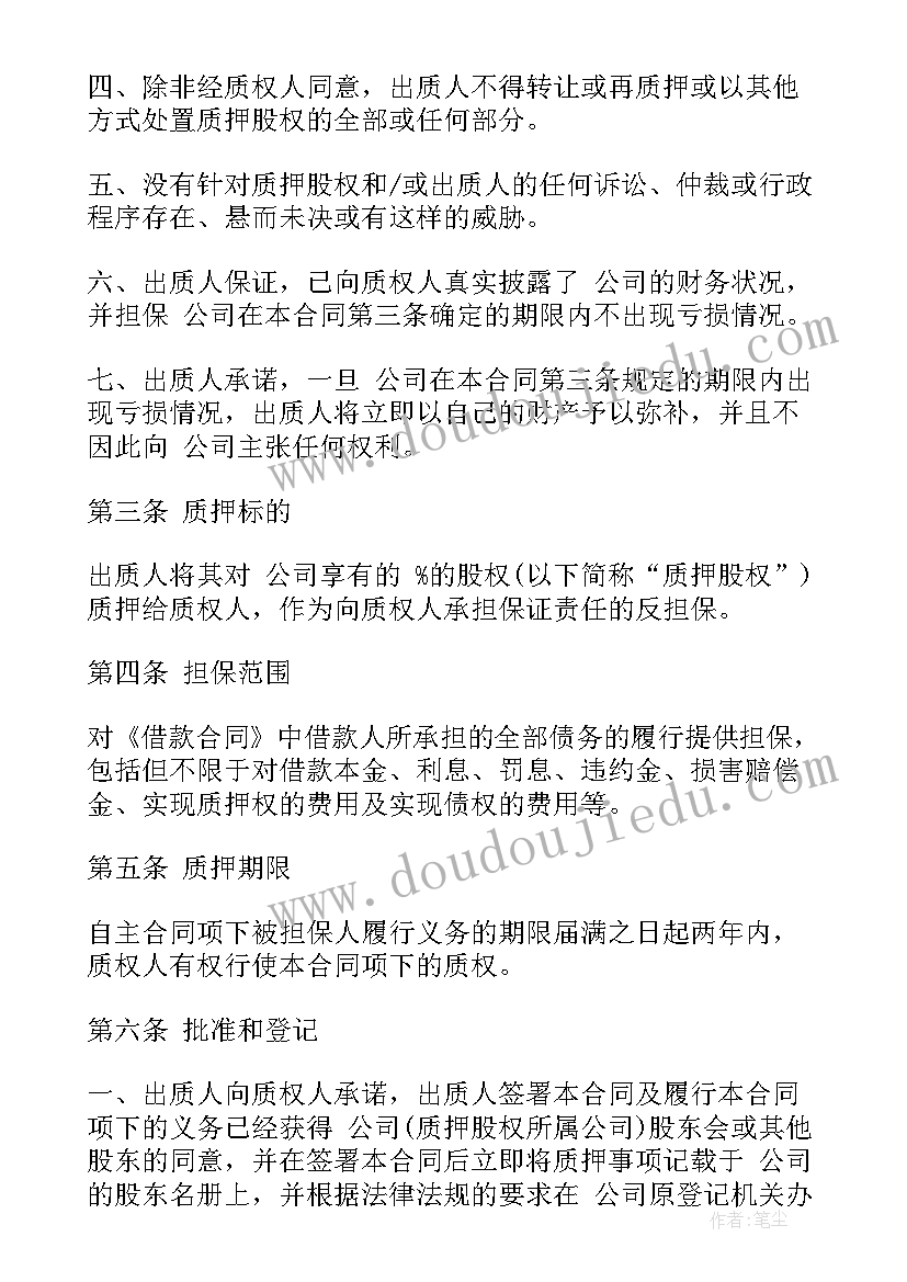 最新大二下学期的自我鉴定 大二下学期自我鉴定(通用5篇)