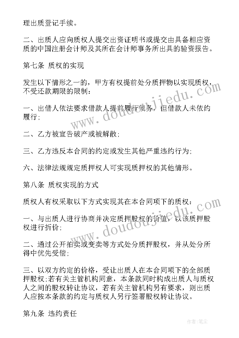 最新大二下学期的自我鉴定 大二下学期自我鉴定(通用5篇)