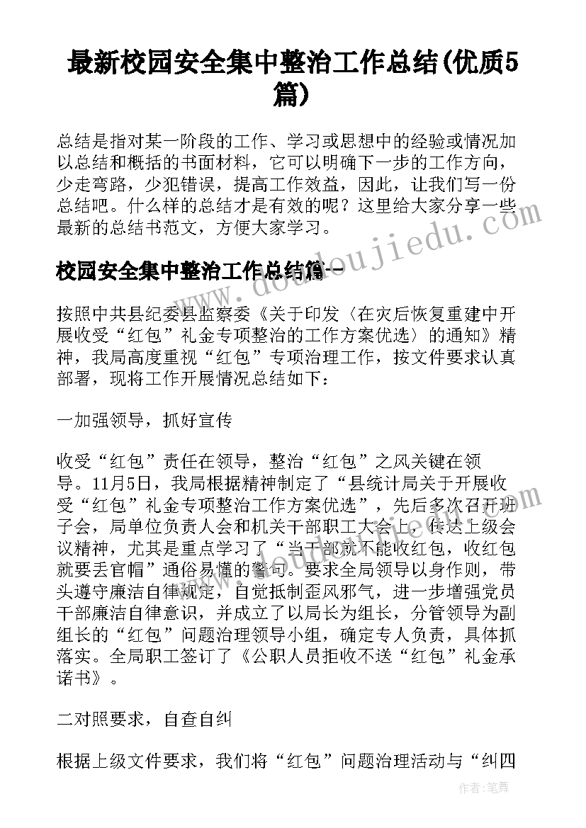 最新见义勇为表扬信格式 致见义勇为的表扬信(优秀5篇)