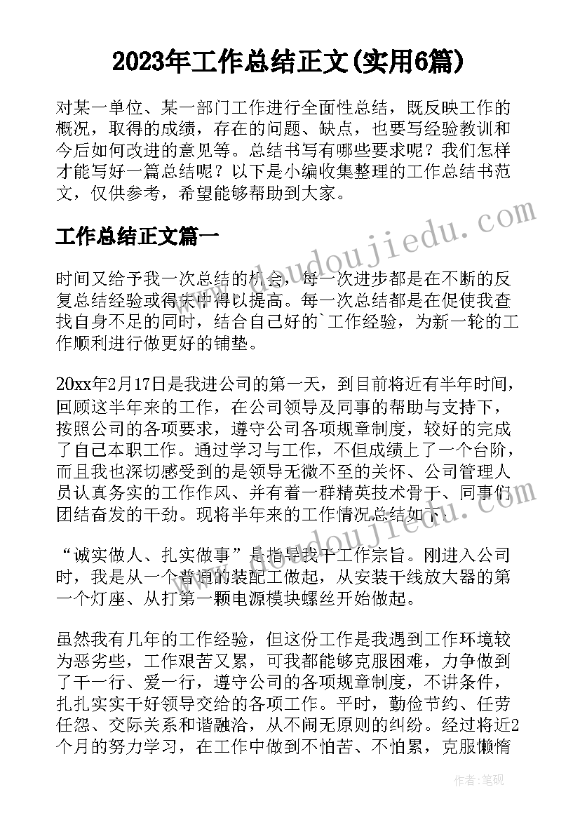 最新文明礼仪在校园演讲 校园文明礼仪(优质6篇)