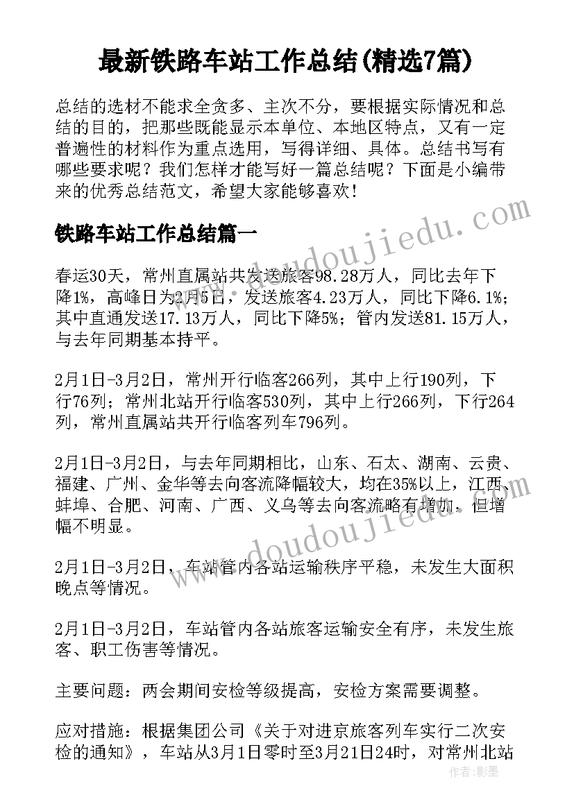 最新小学篮球赛策划方案(大全7篇)