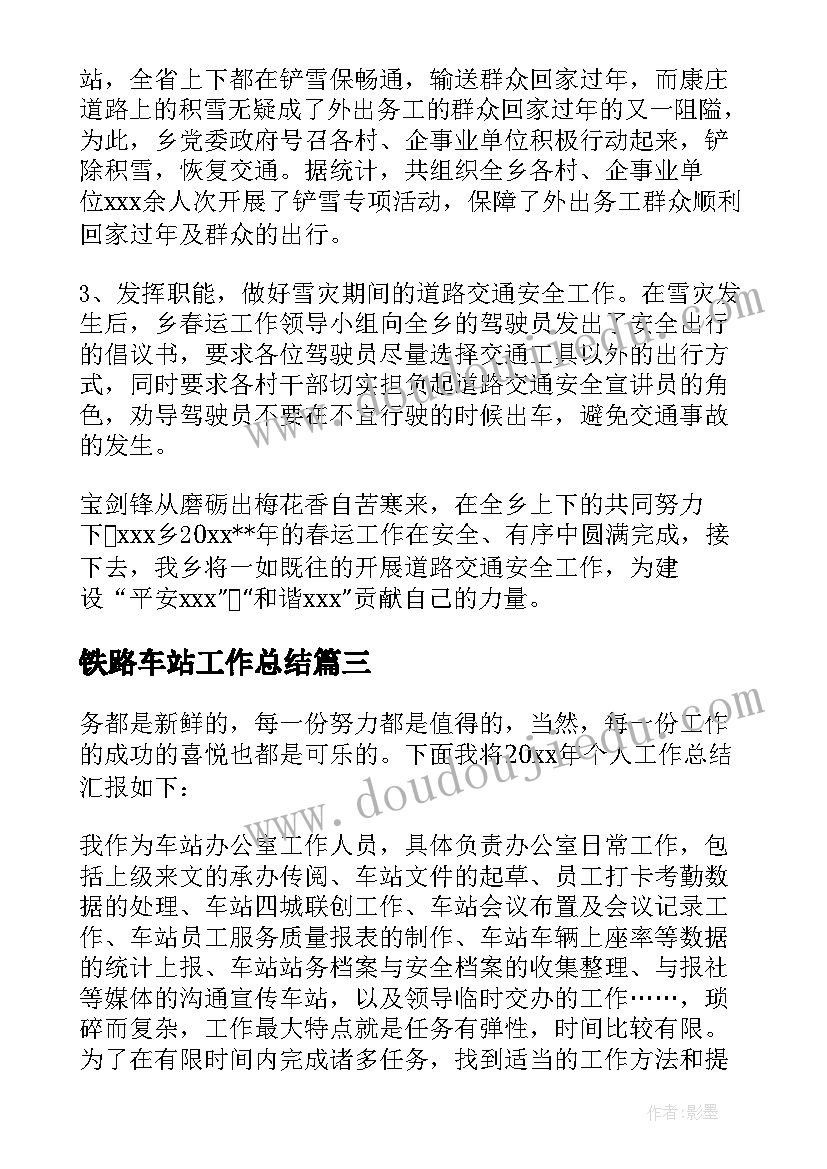 最新小学篮球赛策划方案(大全7篇)