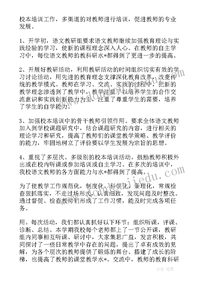 最新幸福读写培训总结 幸福读写工作总结共(汇总5篇)