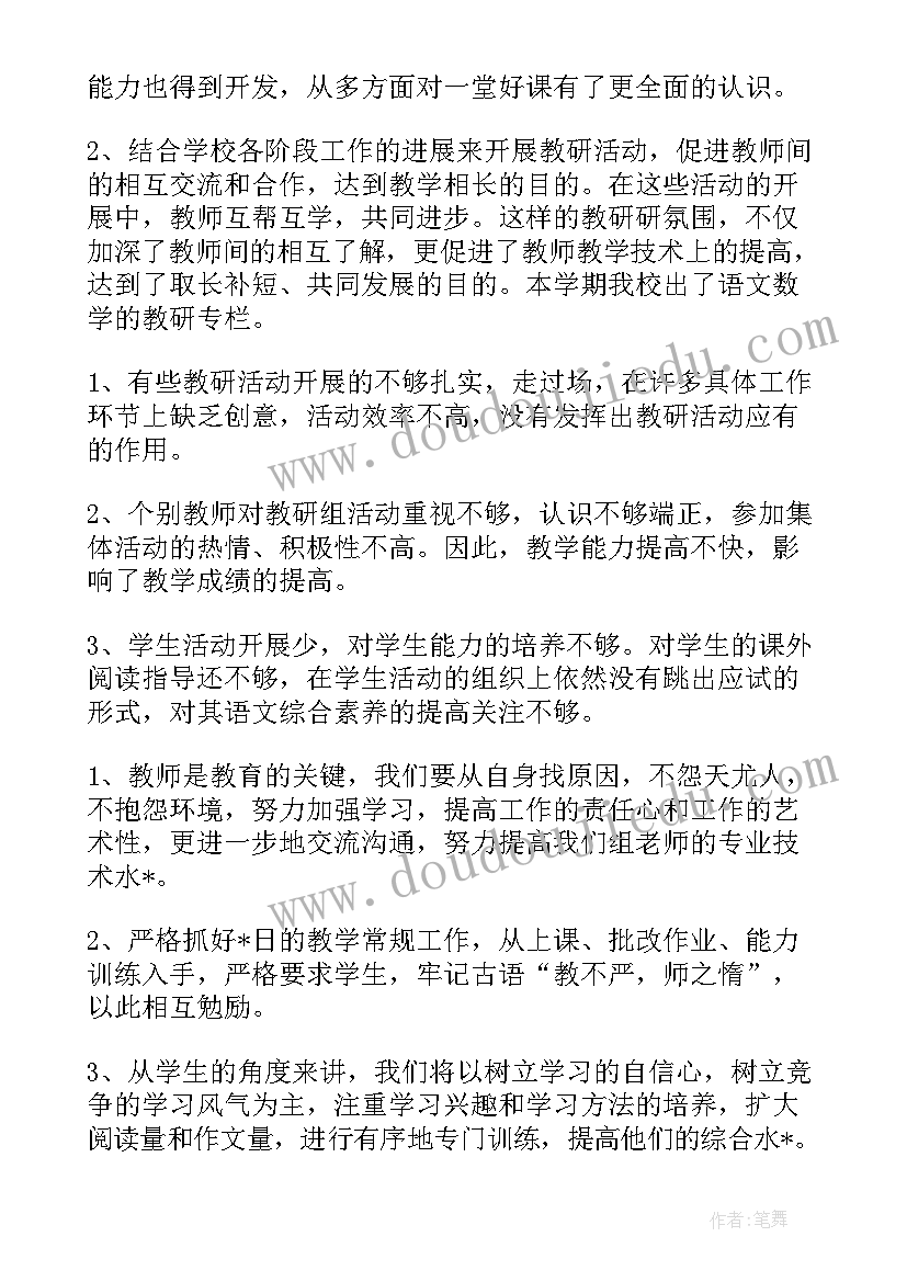 最新幸福读写培训总结 幸福读写工作总结共(汇总5篇)