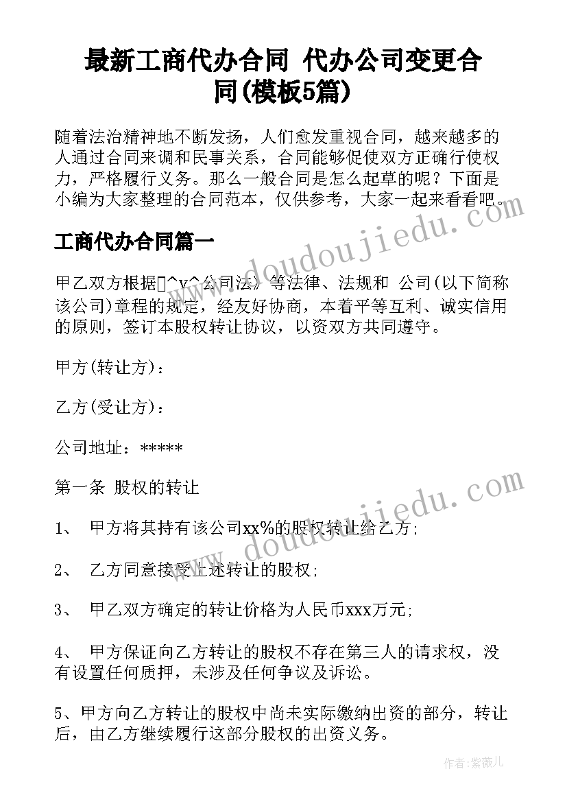 2023年旅游安全承诺书个人承诺内容(精选7篇)