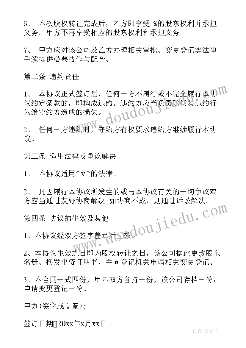 2023年旅游安全承诺书个人承诺内容(精选7篇)