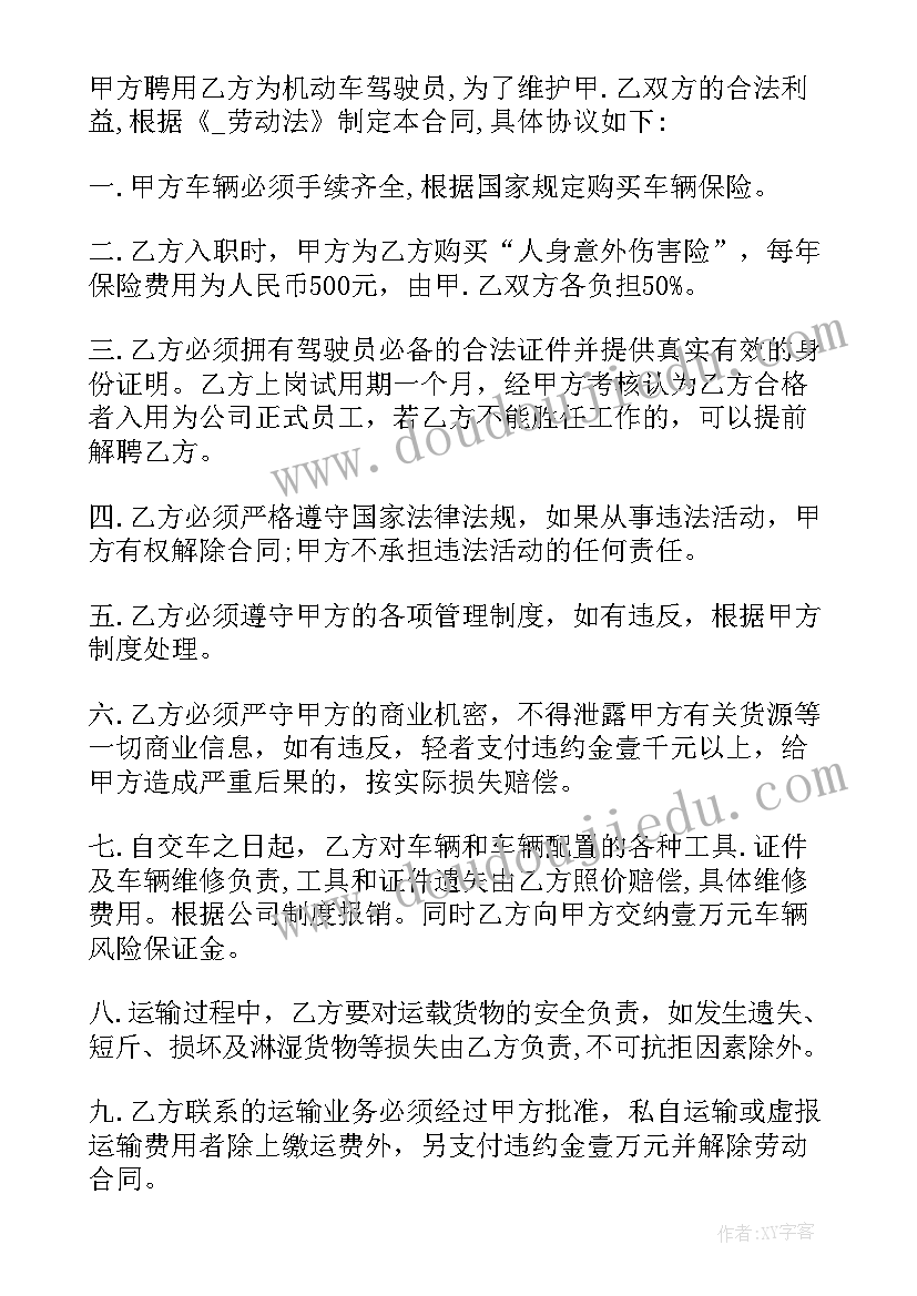 码头合作协议书(汇总5篇)