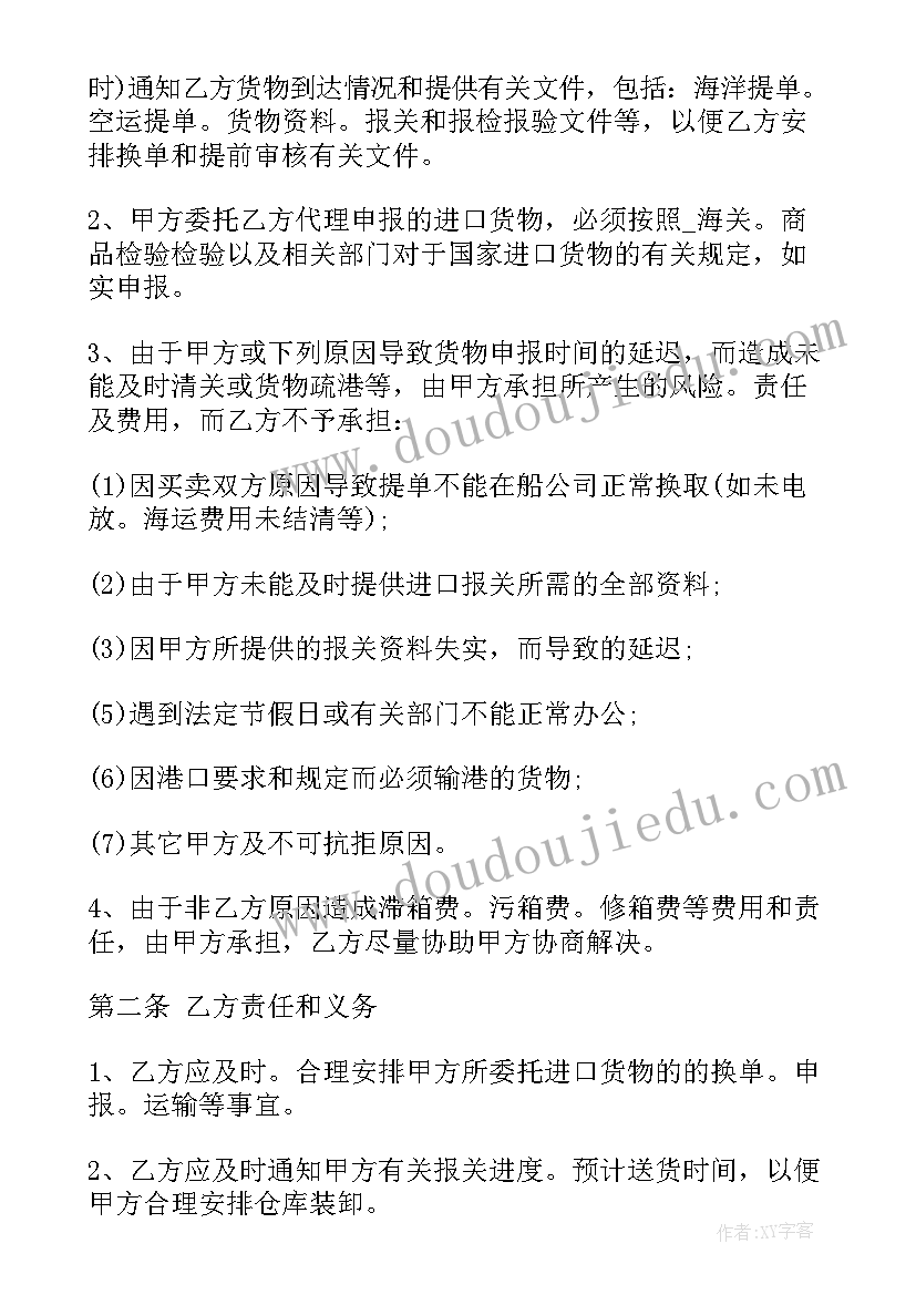 码头合作协议书(汇总5篇)