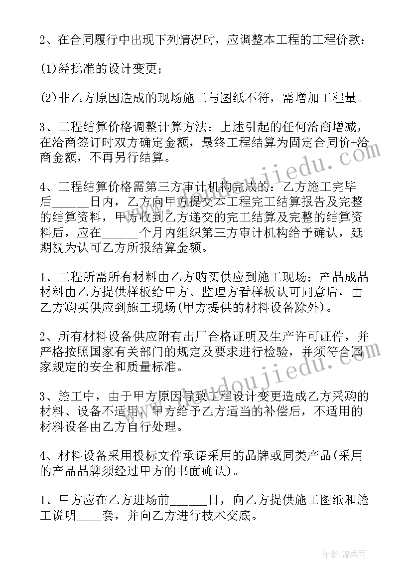 2023年气体消防站服务合同(大全5篇)