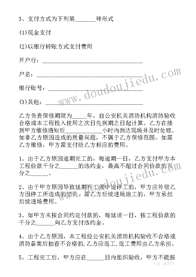 2023年气体消防站服务合同(大全5篇)