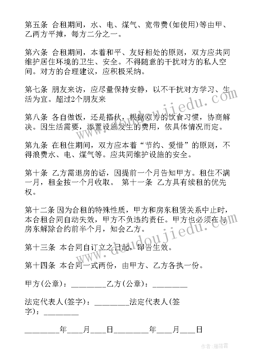 2023年租借房屋协议(精选5篇)