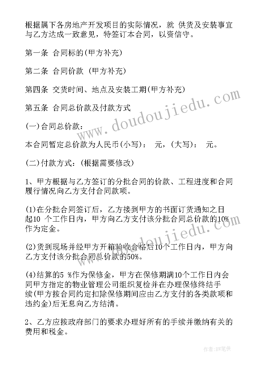 最新工厂供货安装合同版(优秀8篇)