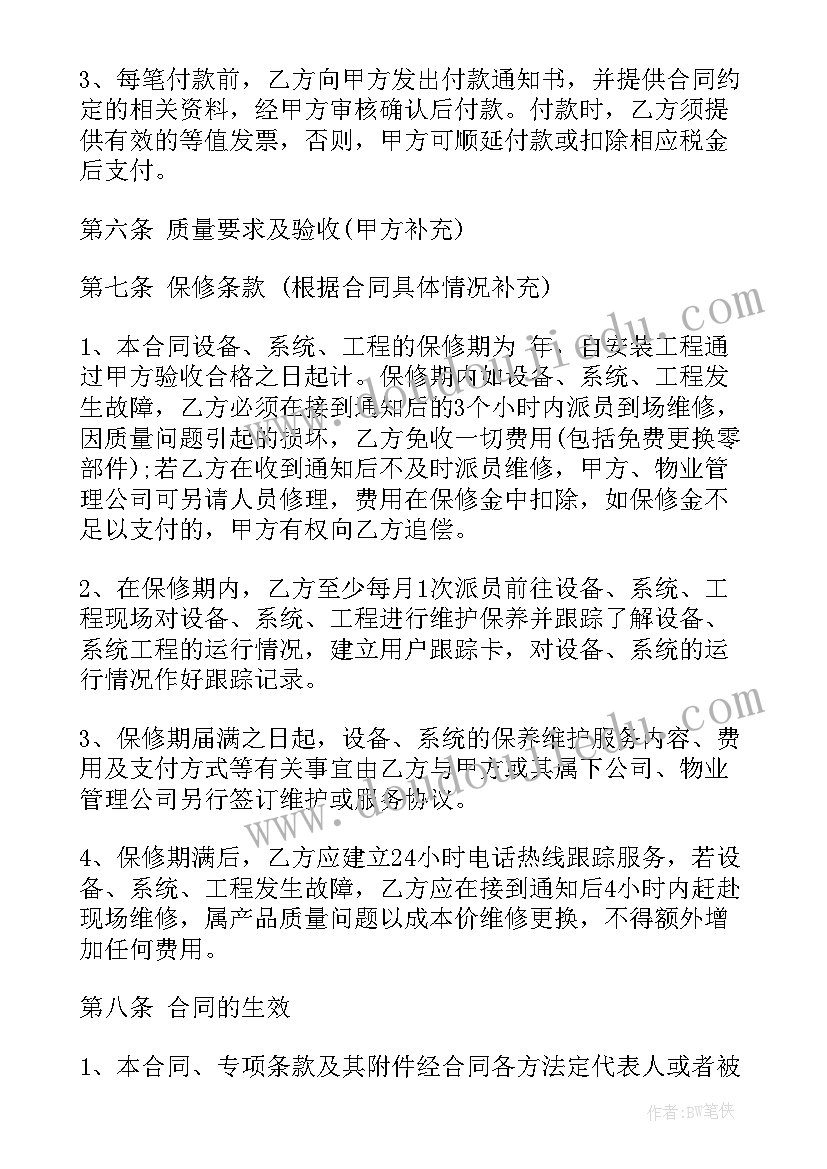 最新工厂供货安装合同版(优秀8篇)