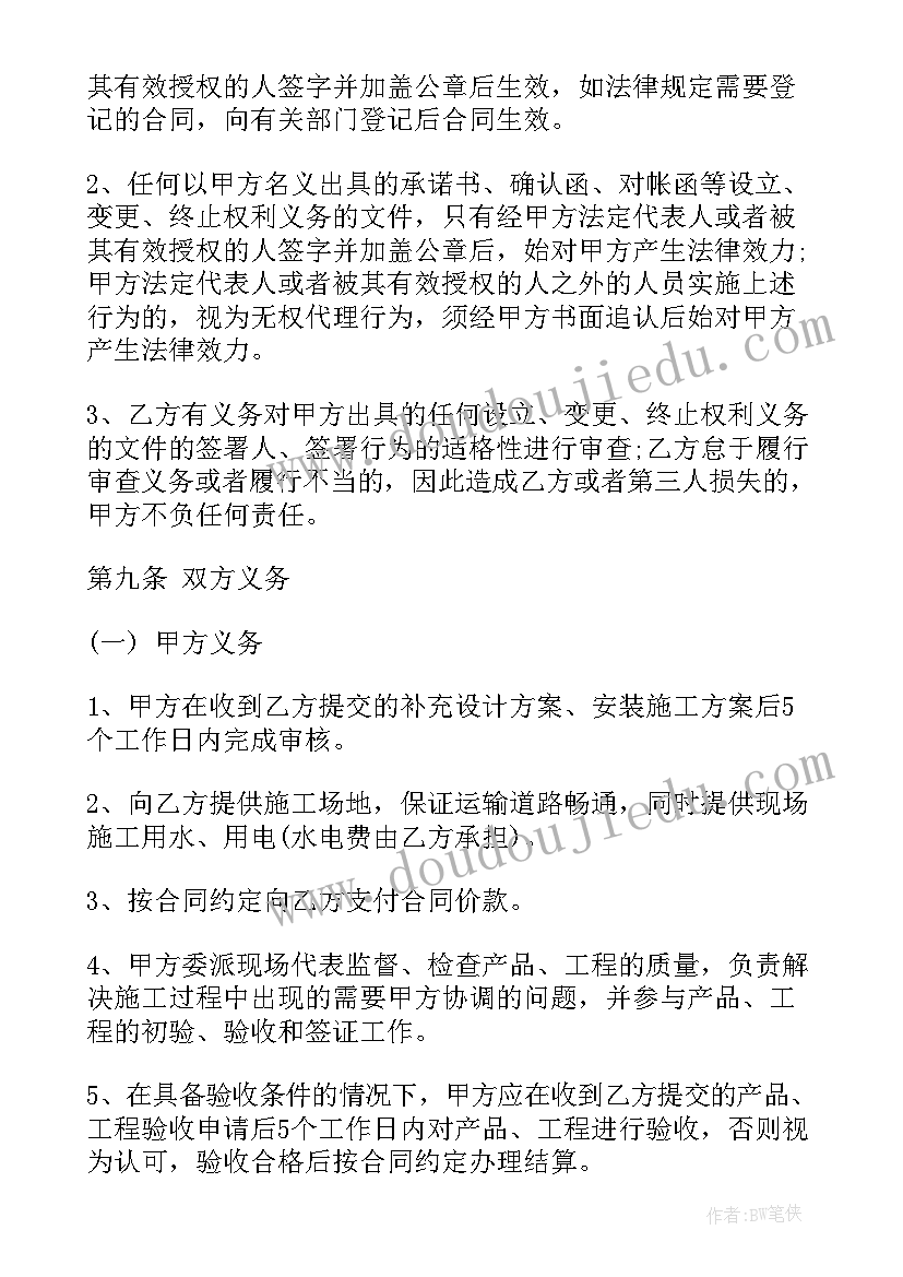 最新工厂供货安装合同版(优秀8篇)