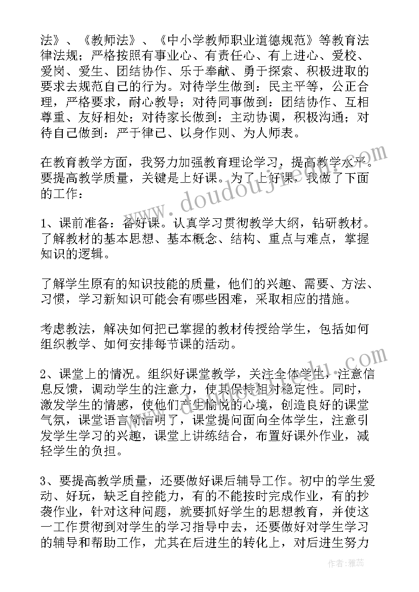 月工作总结反思幼儿园 教学工作总结反思(汇总6篇)