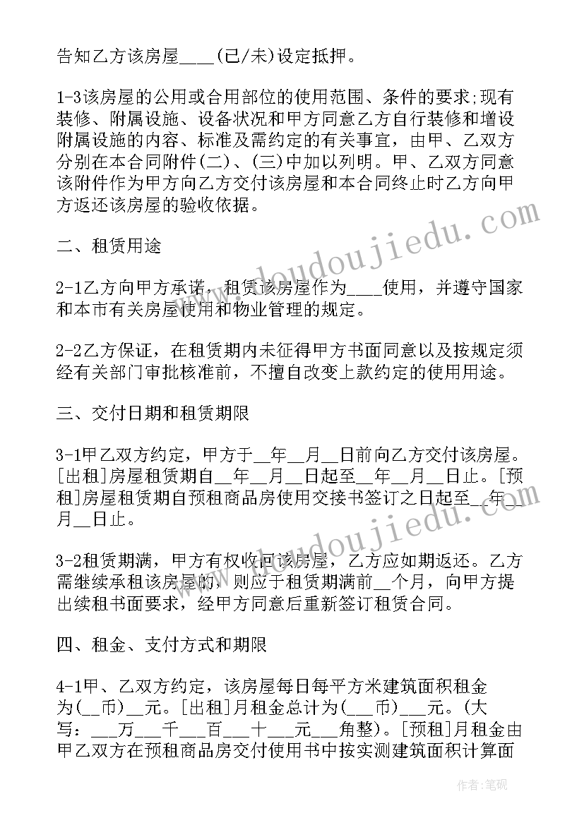 2023年学生报告册家长评语 大学生述职报告例文(大全5篇)