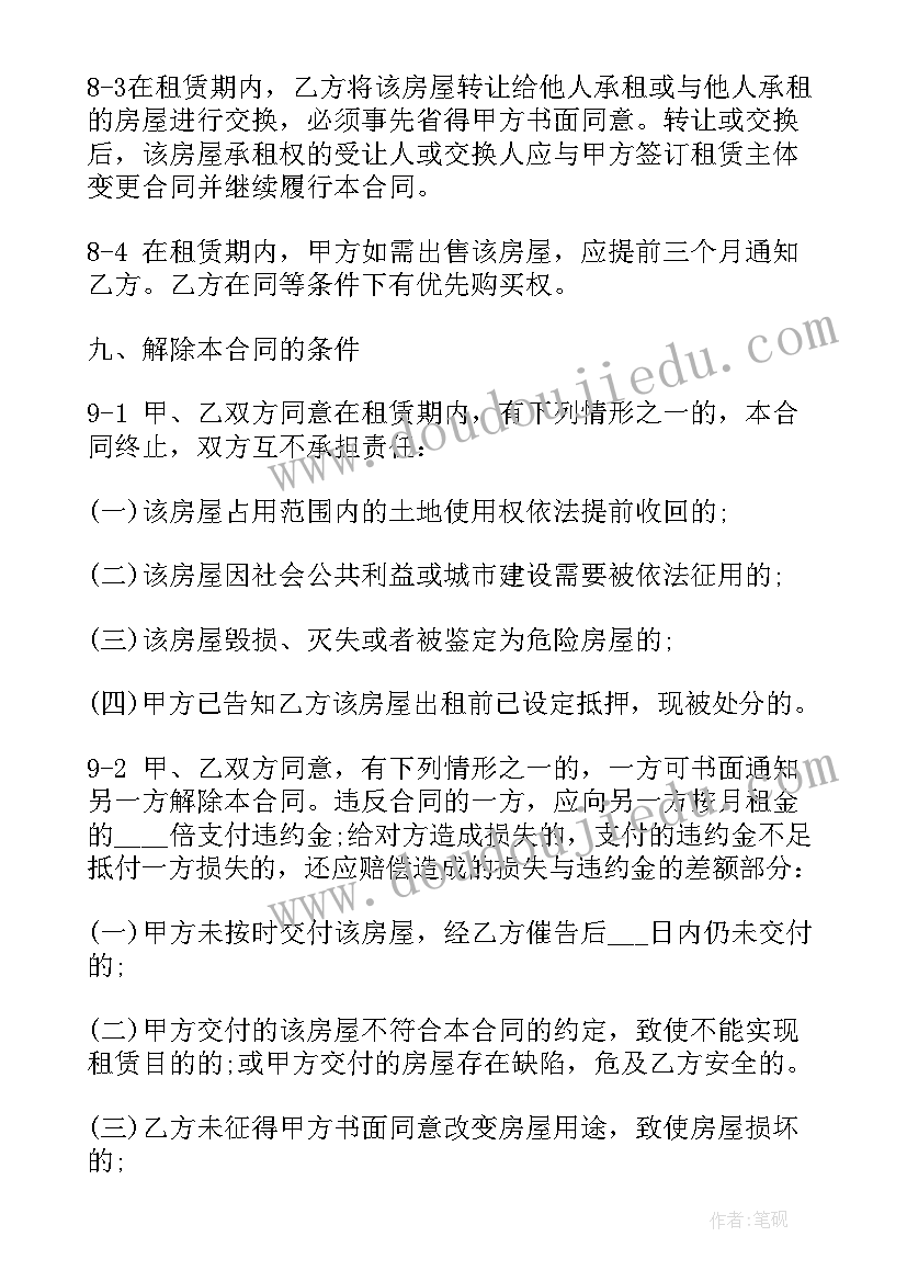 2023年学生报告册家长评语 大学生述职报告例文(大全5篇)