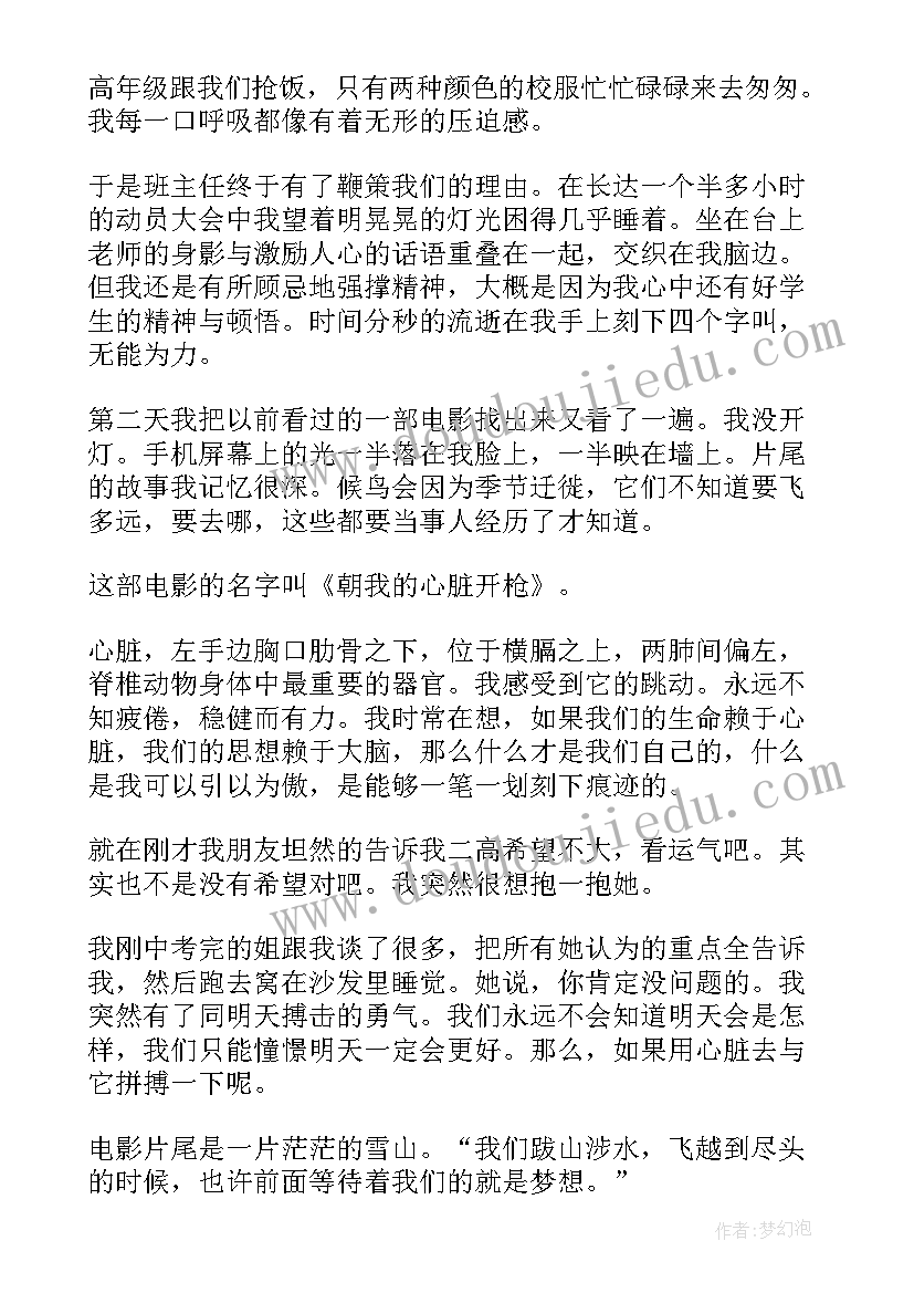 高中班委工作总结报告(精选6篇)