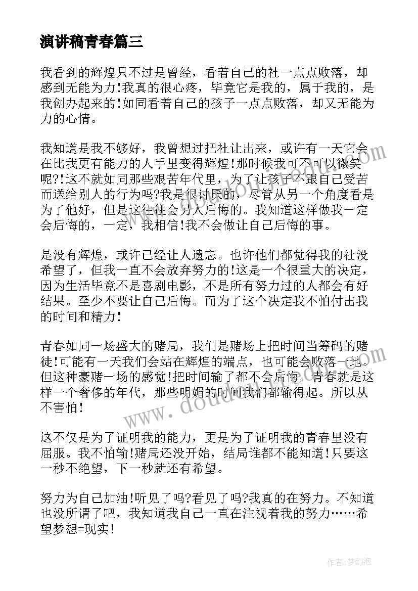 高中班委工作总结报告(精选6篇)