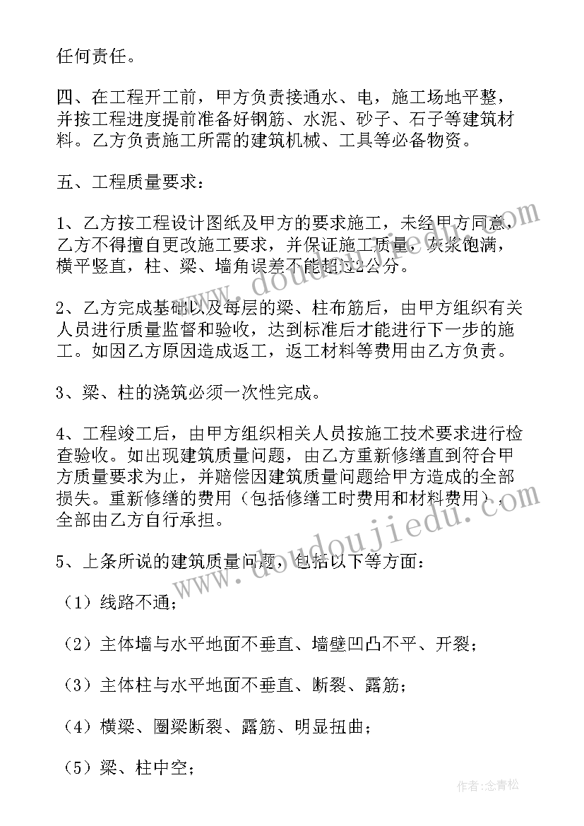 最新建大棚合同(大全5篇)