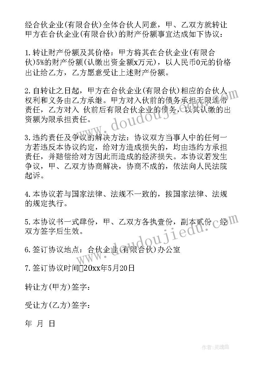 小学英语骨干教师培训研修总结(优质5篇)