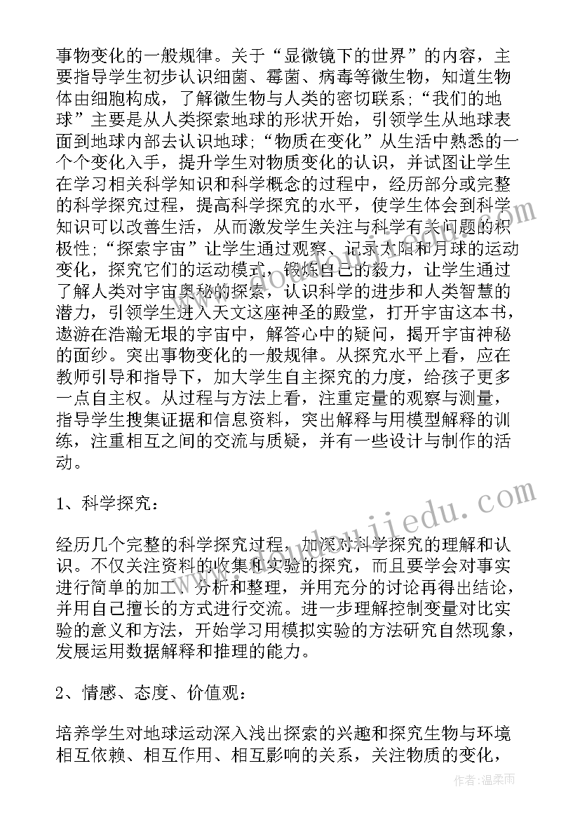 最新六年级下学期科学工作总结(精选10篇)