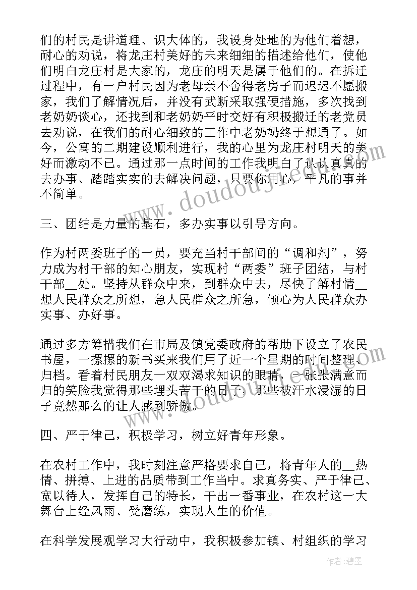 2023年小学书友会活动策划方案 小学参加赠书活动心得体会(模板8篇)