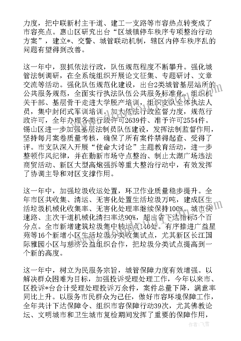 影视灯光创作报告 灯光布局工作总结热门(汇总5篇)