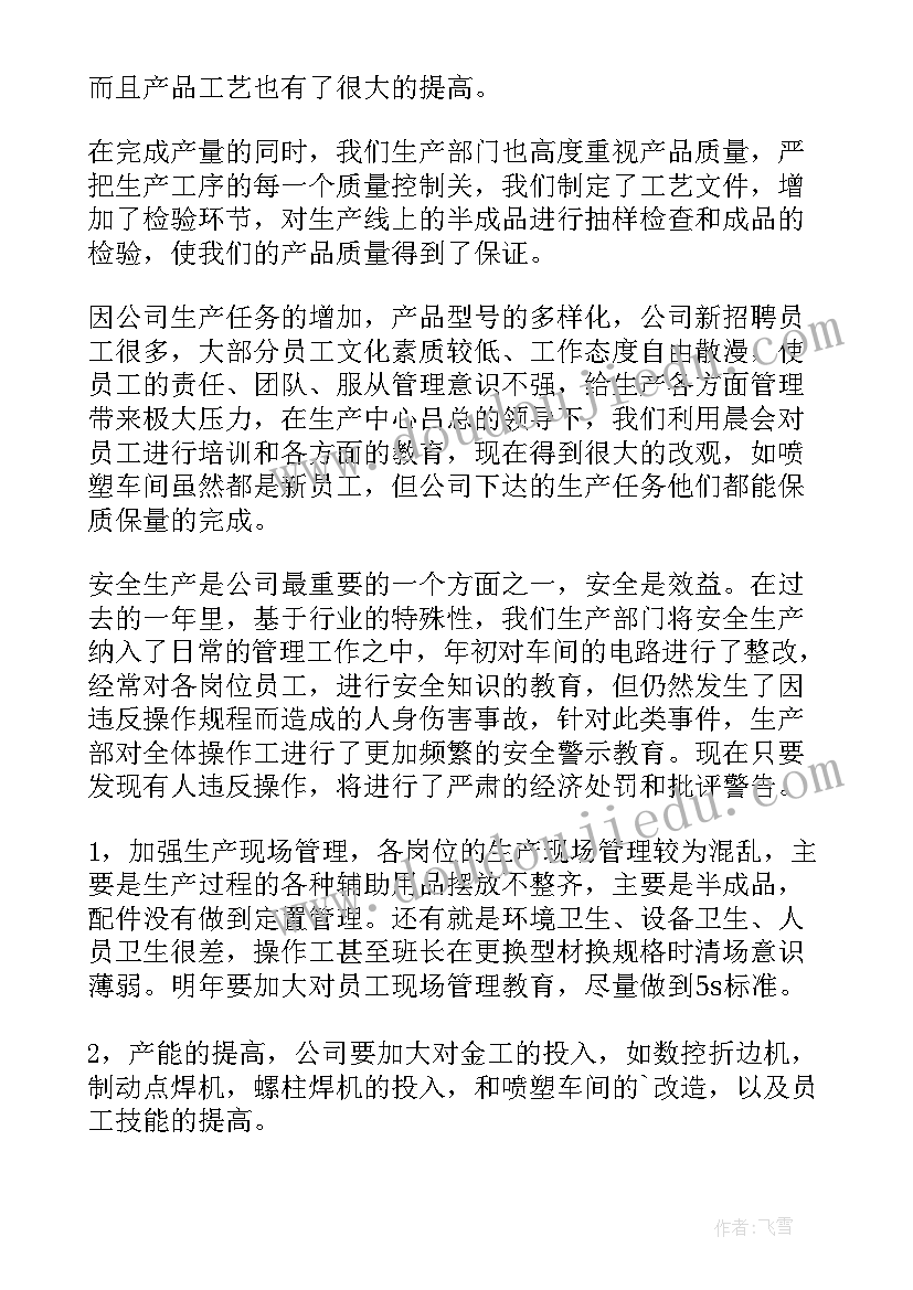 影视灯光创作报告 灯光布局工作总结热门(汇总5篇)