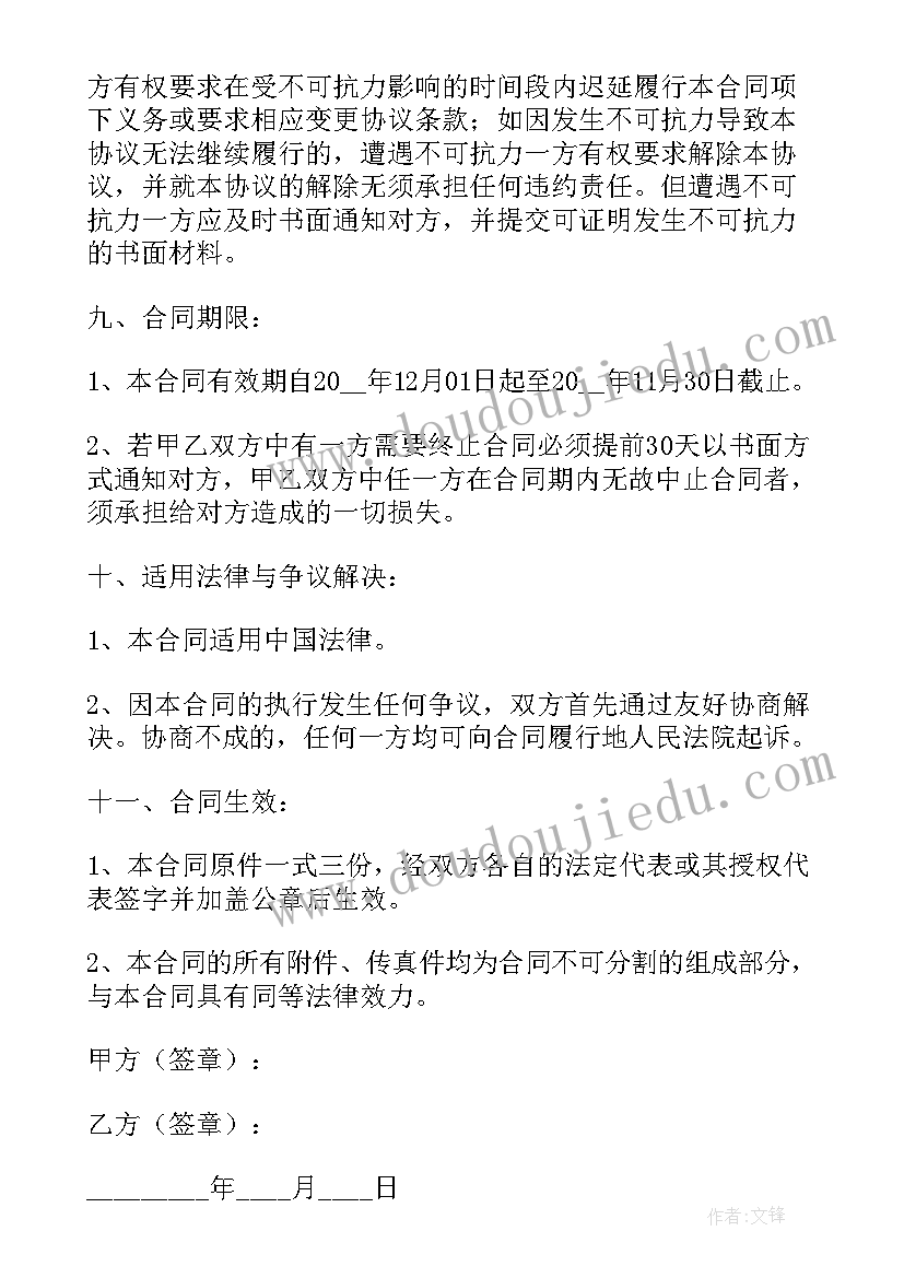 买卖狗协议(实用7篇)