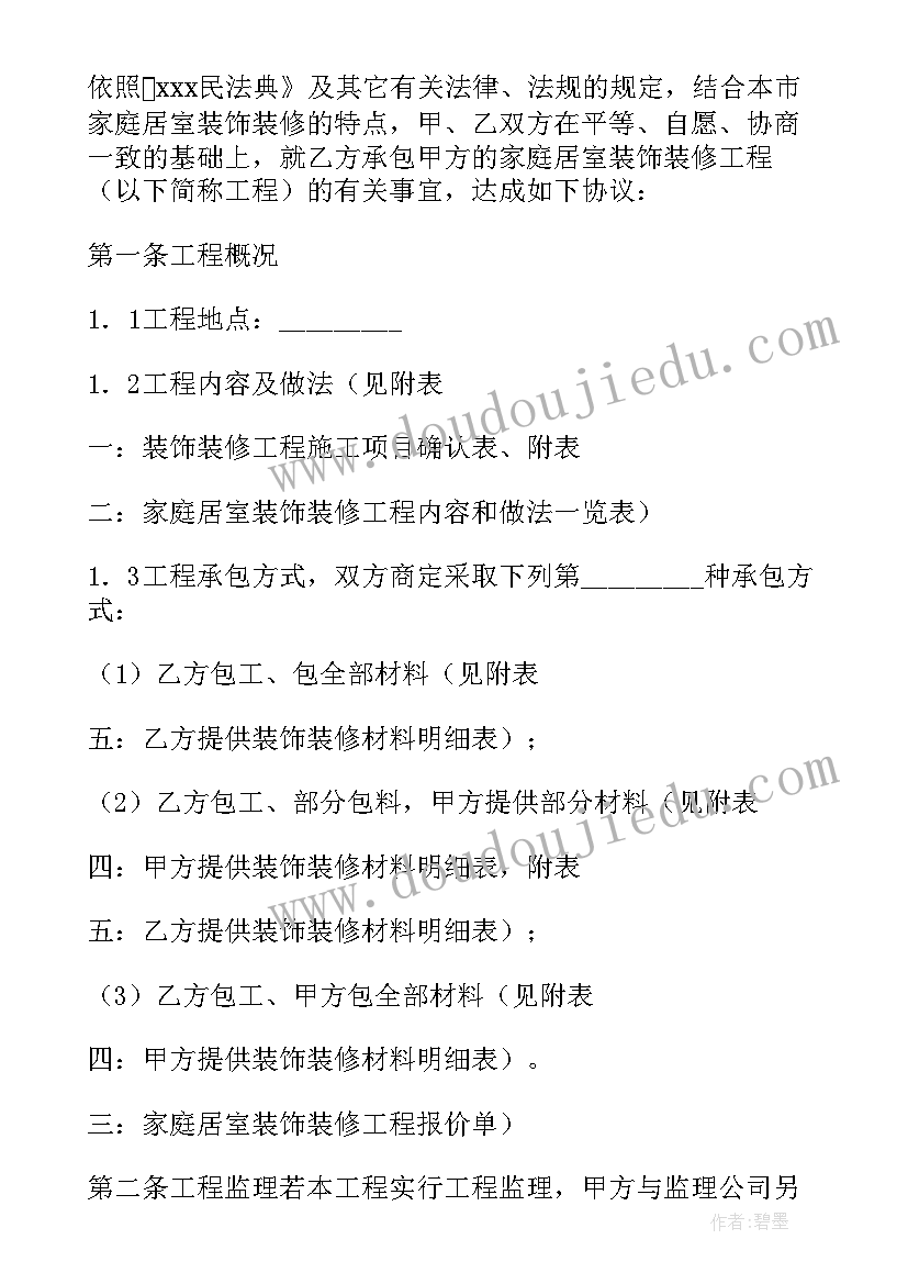 中标后补充协议价格调整的协议 工程中标合同(汇总7篇)