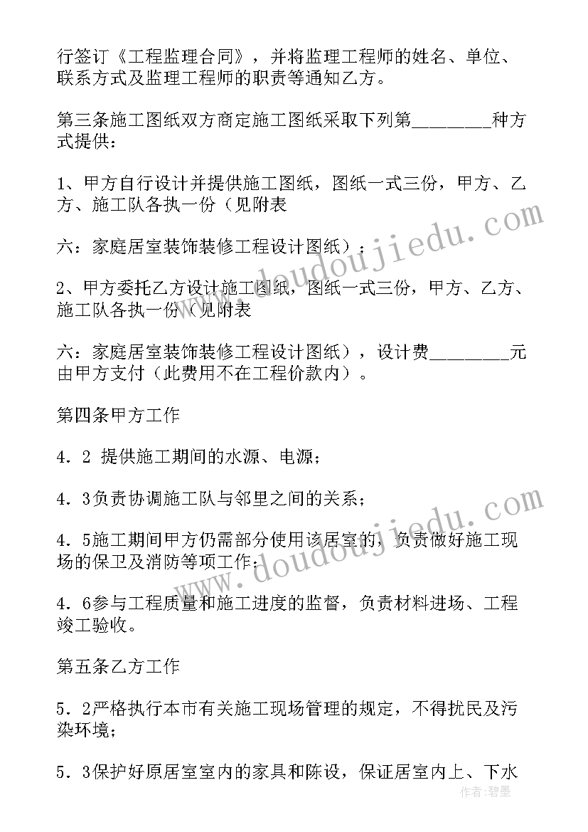 中标后补充协议价格调整的协议 工程中标合同(汇总7篇)