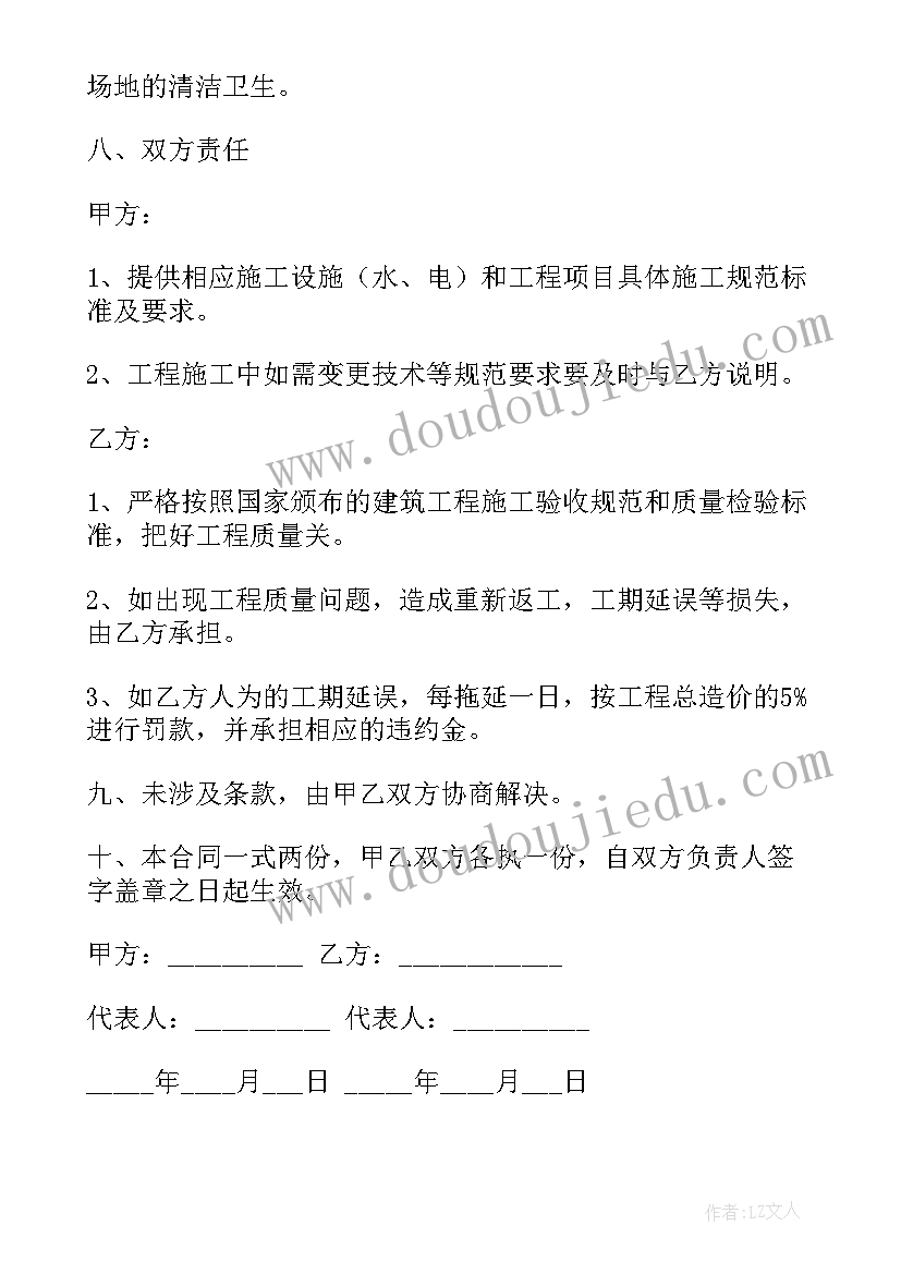 做工地大门合同拟(汇总5篇)