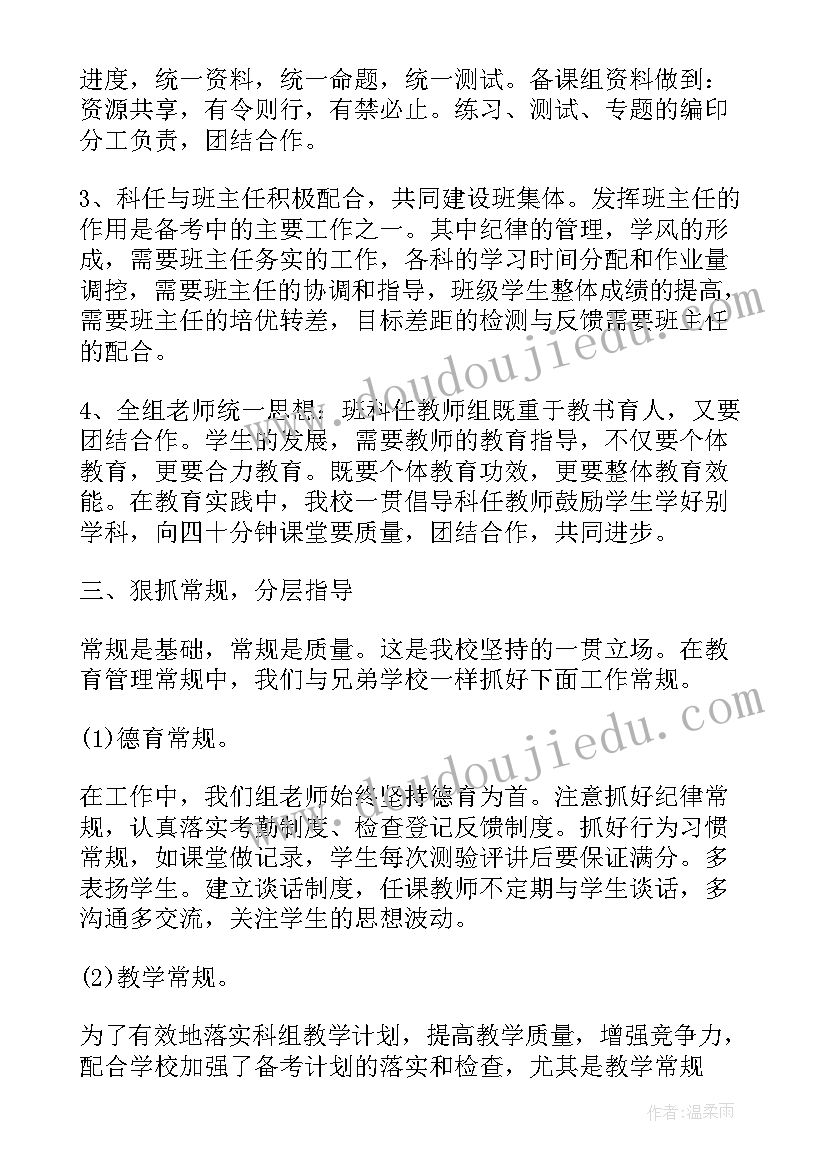 部编版小学语文四下教学反思 语文人教版一分钟教学反思(汇总10篇)