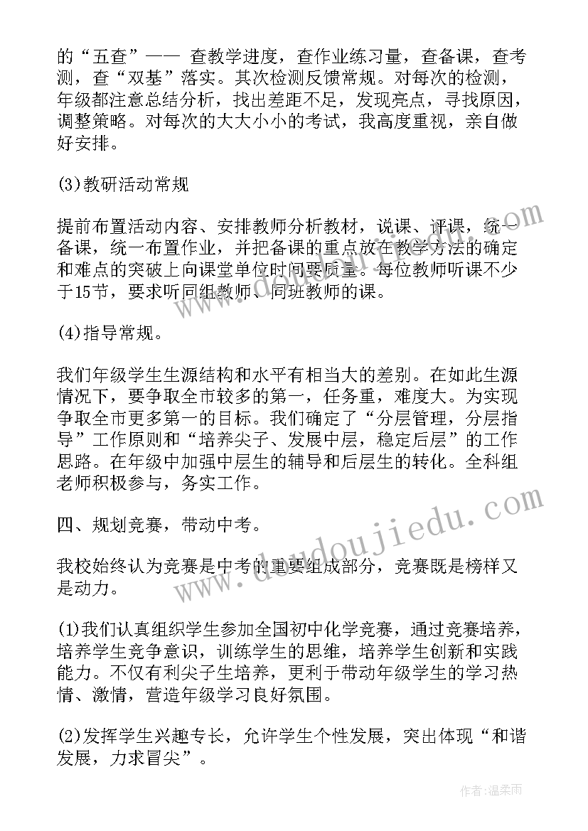 部编版小学语文四下教学反思 语文人教版一分钟教学反思(汇总10篇)