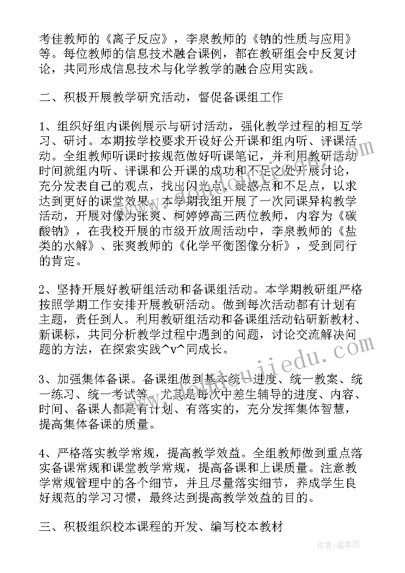 部编版小学语文四下教学反思 语文人教版一分钟教学反思(汇总10篇)