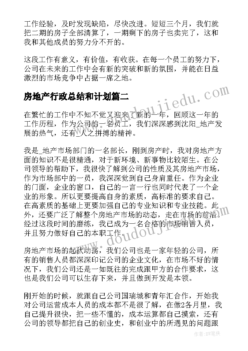 2023年适合小学生的活动策划(精选6篇)