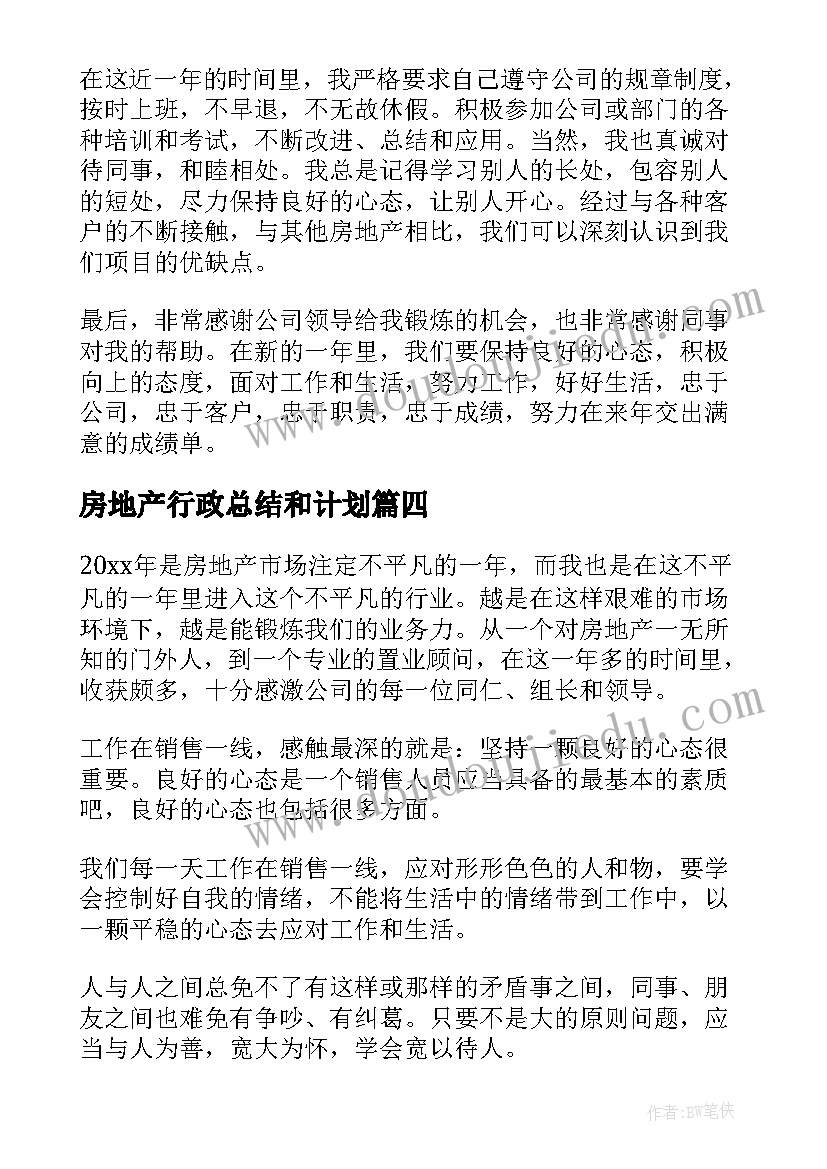 2023年适合小学生的活动策划(精选6篇)