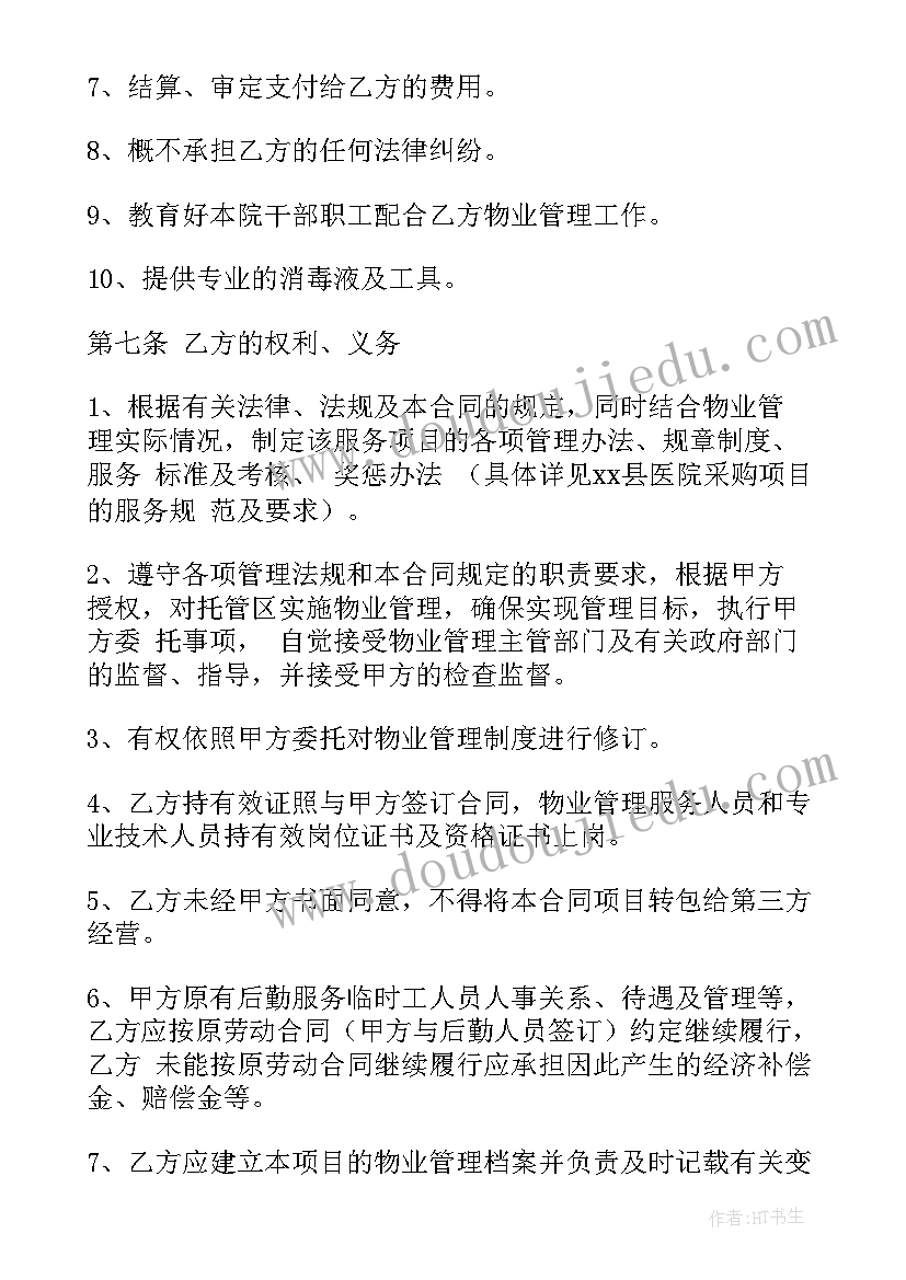 2023年幼儿园剥豆子教案锻炼手指 幼儿园区域活动总结(模板6篇)