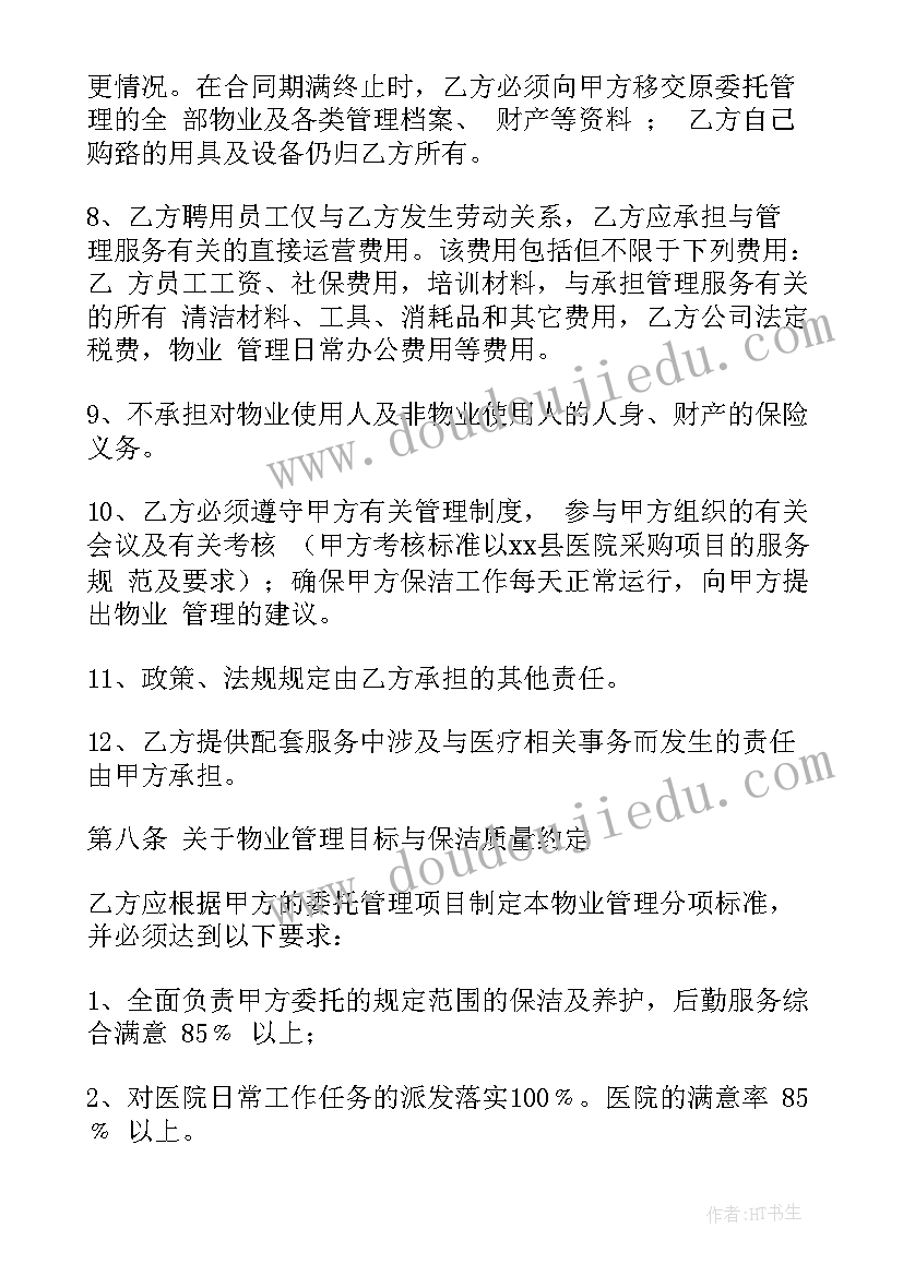 2023年幼儿园剥豆子教案锻炼手指 幼儿园区域活动总结(模板6篇)