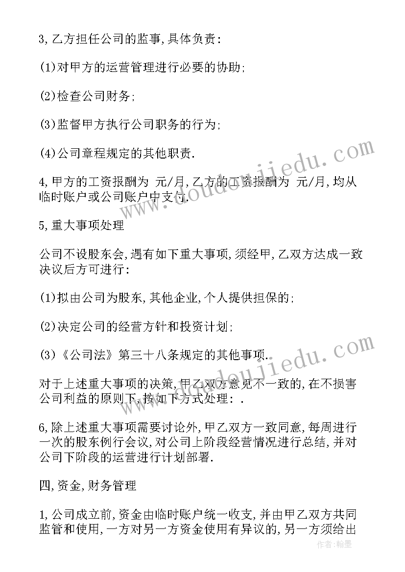 种植合作合同 粮食种植合作合同共(模板5篇)