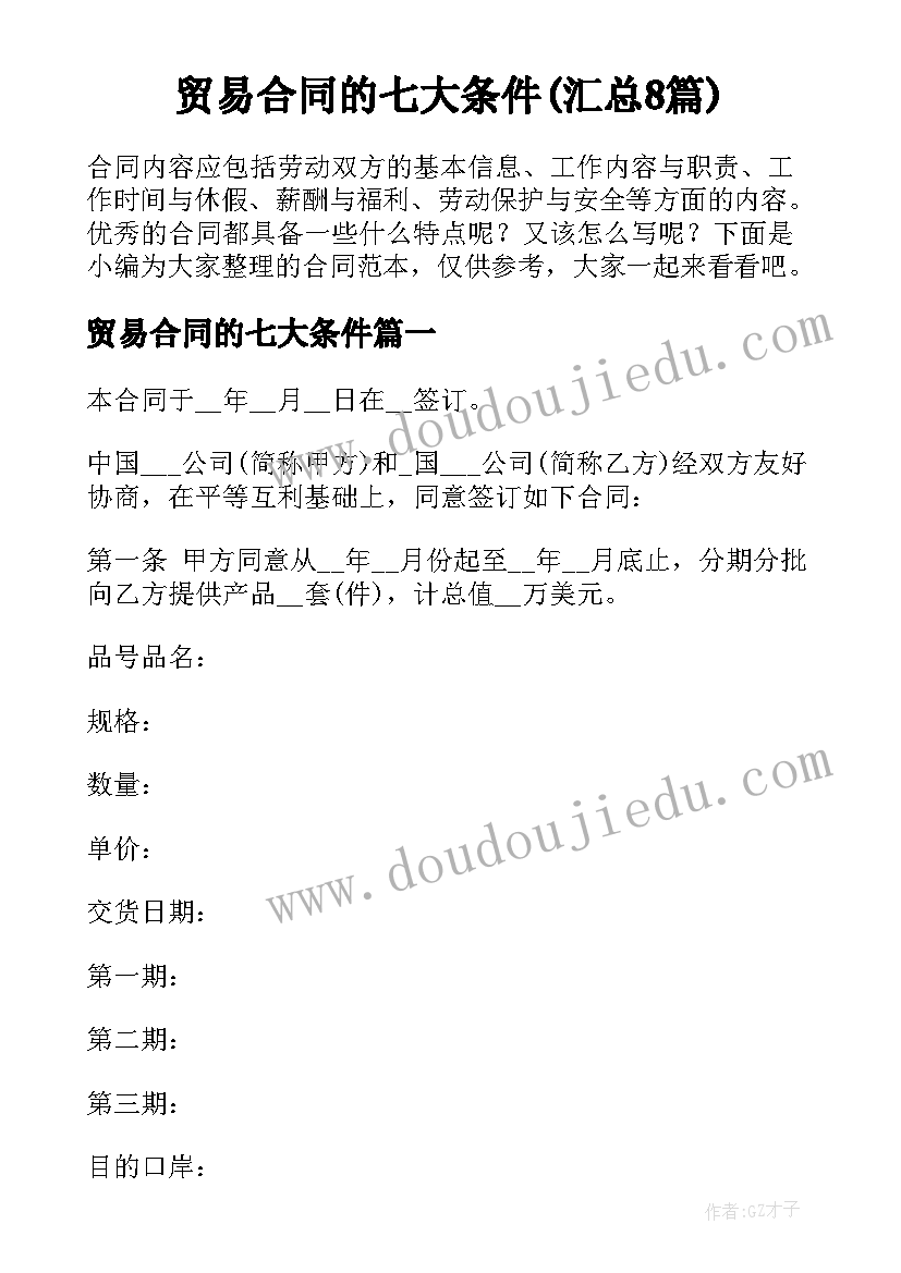 最新幼儿园游戏活动培训小结 幼儿园活动组织培训心得小结(模板5篇)