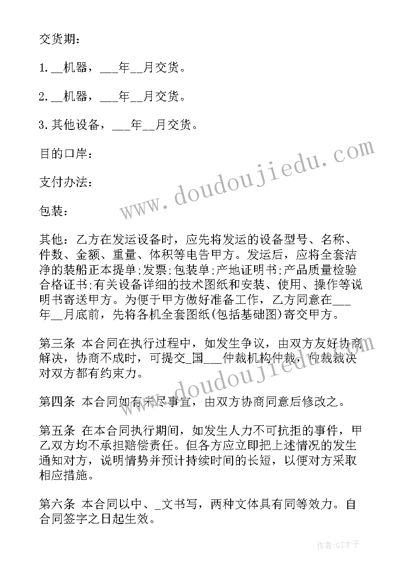 最新幼儿园游戏活动培训小结 幼儿园活动组织培训心得小结(模板5篇)