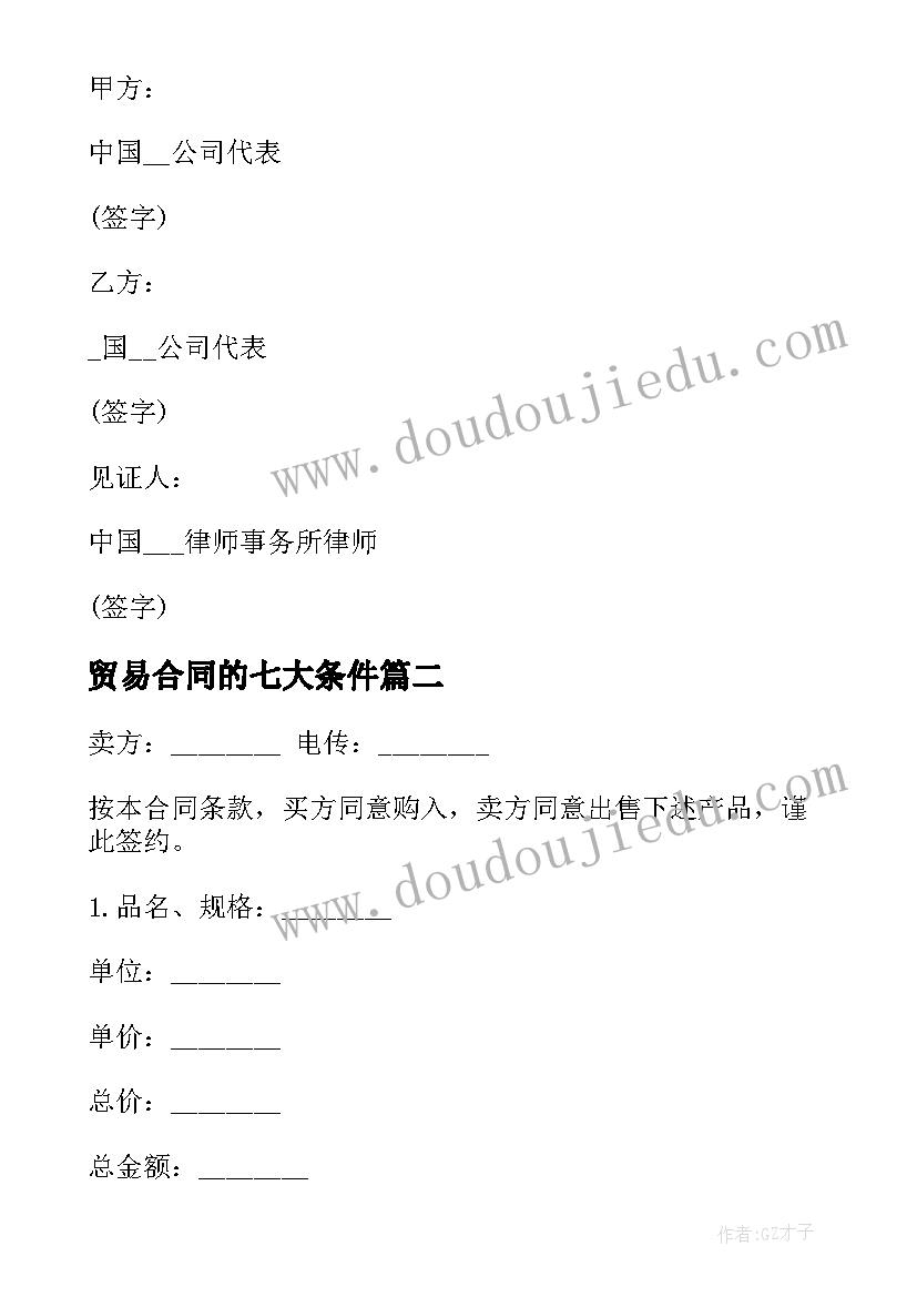 最新幼儿园游戏活动培训小结 幼儿园活动组织培训心得小结(模板5篇)